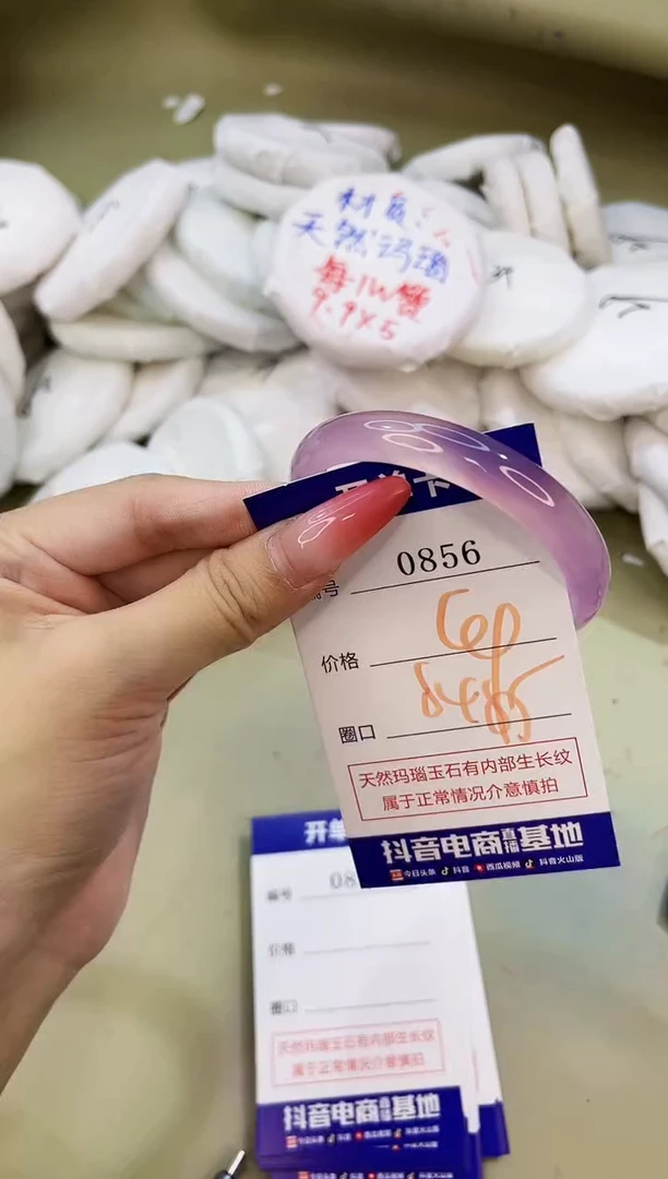 手镯玛瑙/玉髓未镶嵌0856