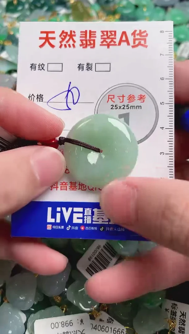 翡翠未镶嵌颈饰23001786