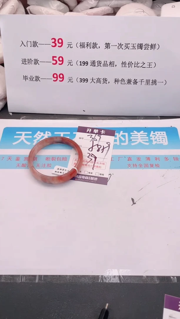 未镶嵌手镯石英质玉369