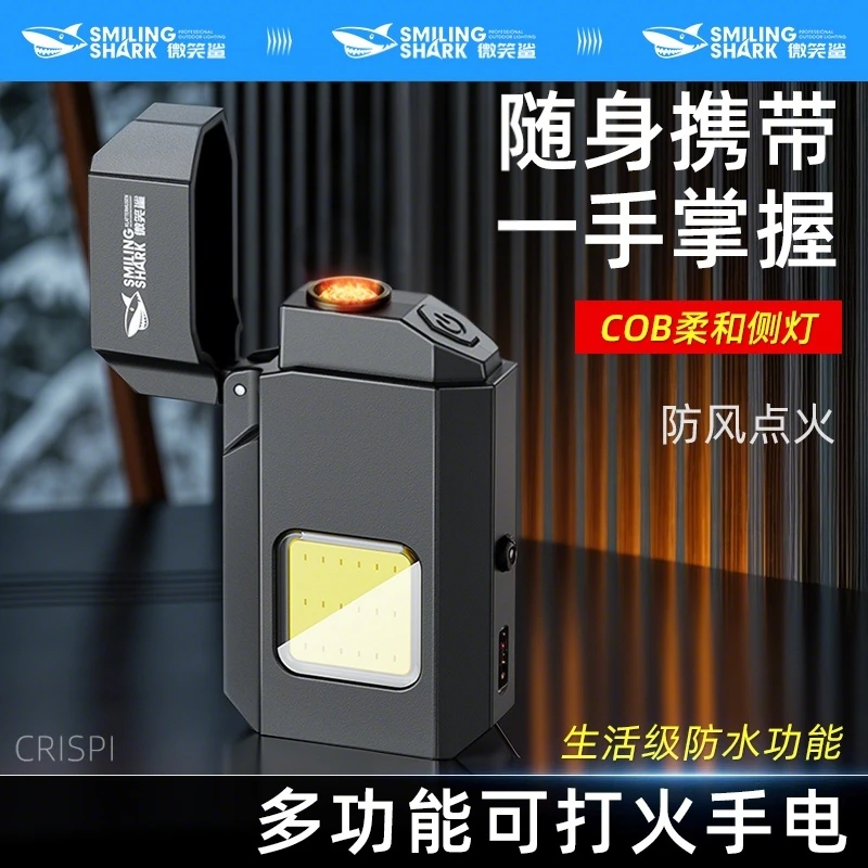微笑鲨多功能打火机带灯光随身钥匙扣照明灯工作灯强光手电筒