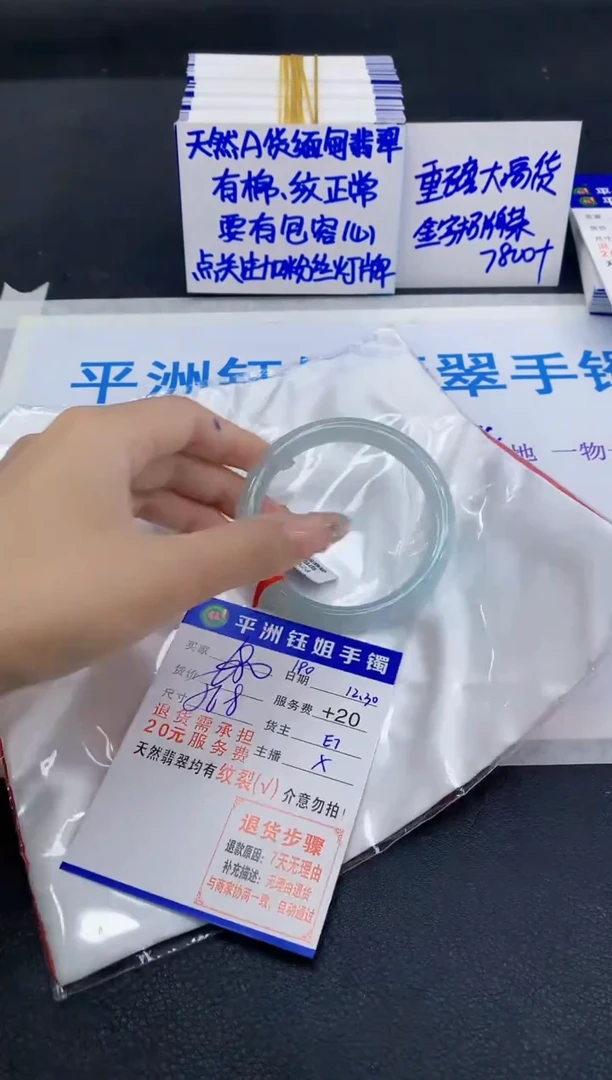 未镶嵌手镯翡翠1