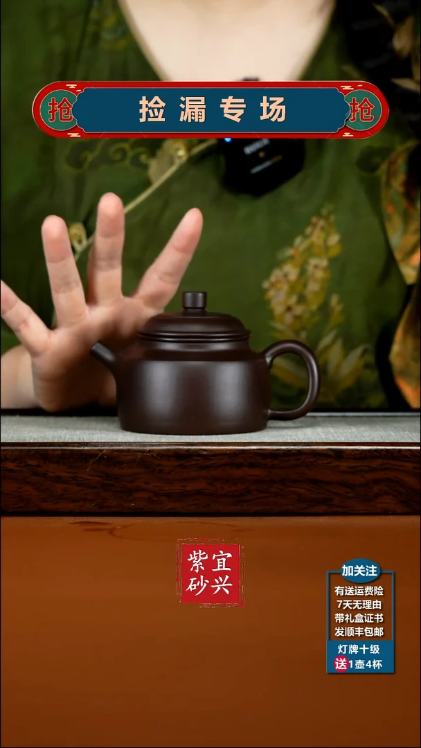 茶壶紫砂蒋静明一厂老紫泥光素德中200CC