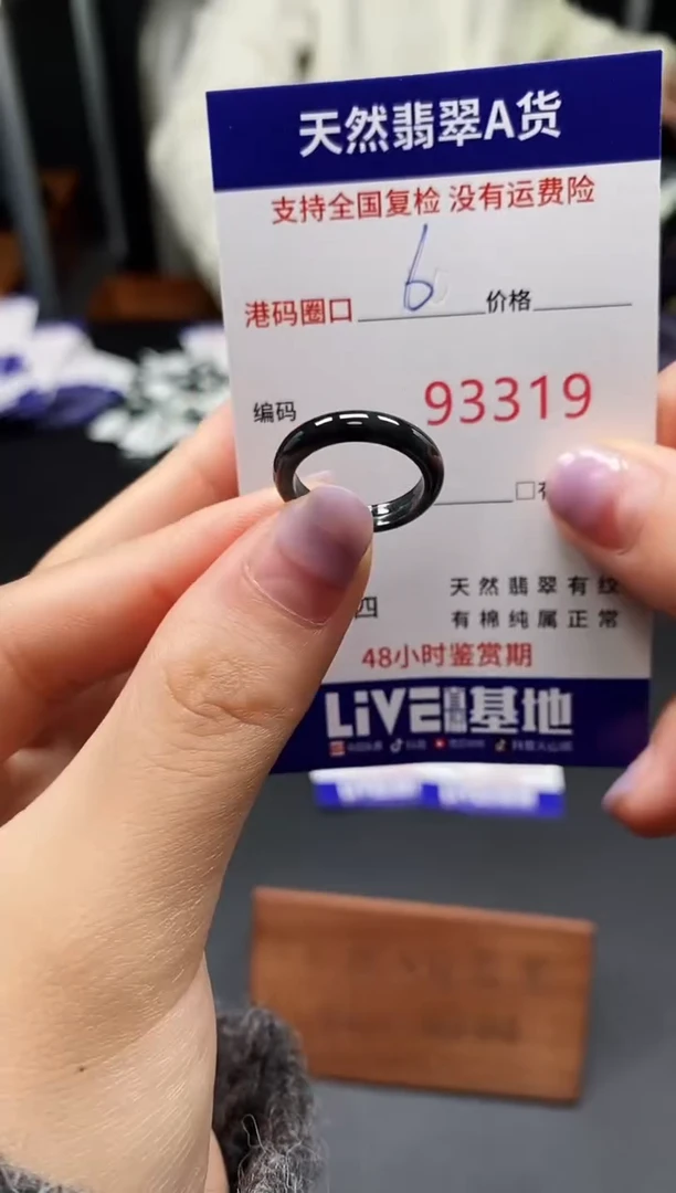 未镶嵌戒指翡翠天然A货翡翠3319