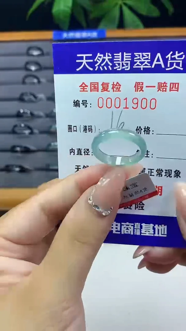 翡翠戒圈未镶嵌1900天然翡翠A货
