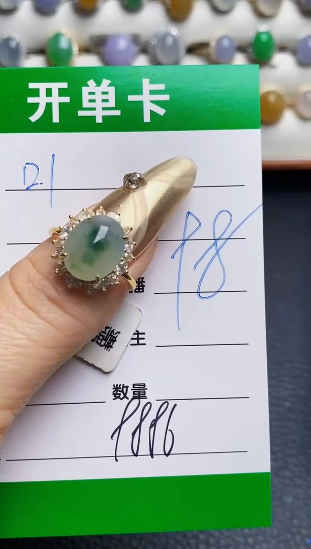 银S925镶嵌戒指翡翠9886