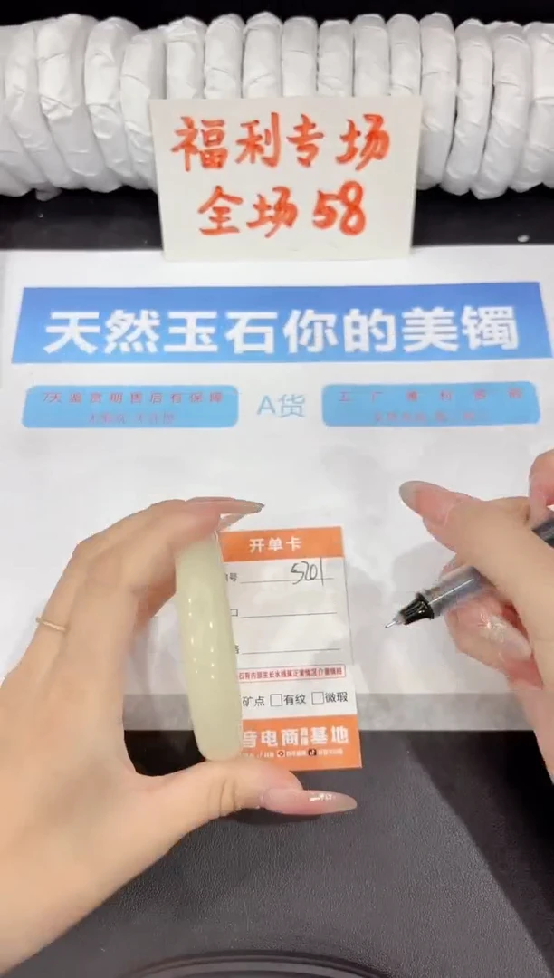 石英质玉手镯未镶嵌s201-58.4