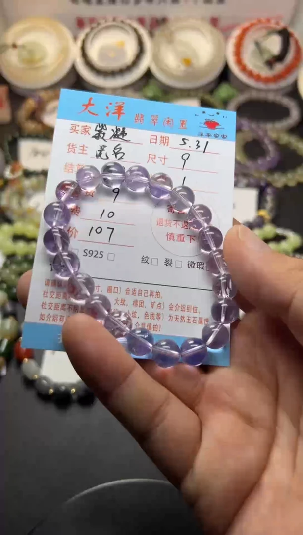 水晶手串未镶嵌水晶手串尺寸卡9