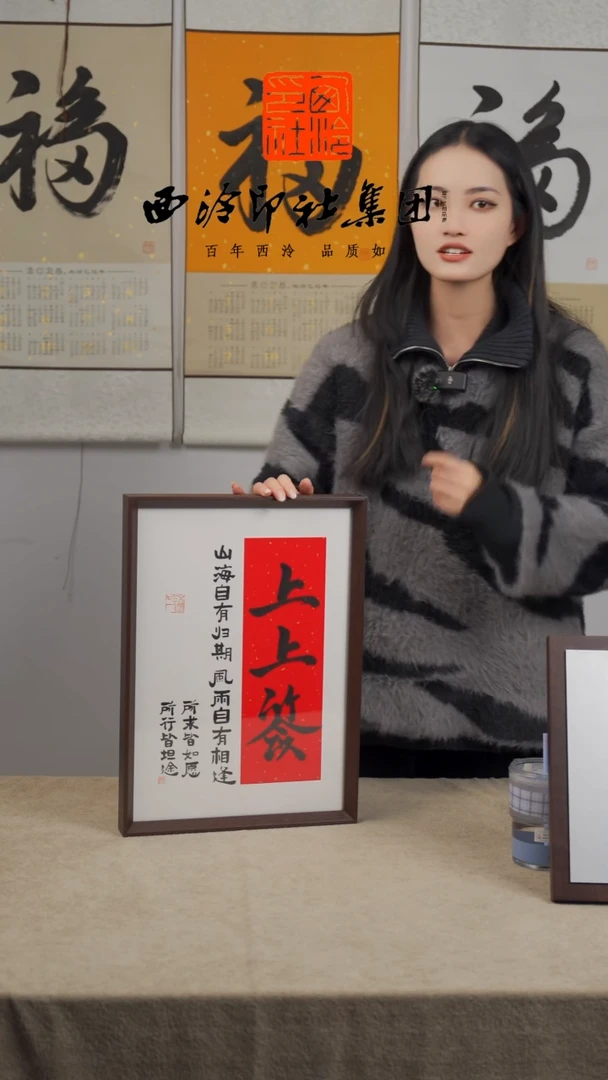 【闪购商品】国画C-A3手绘书法多样性 上上签