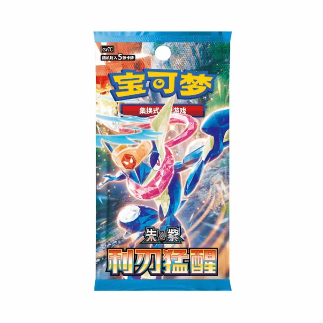 【Jax卡社】简中宝可梦卡牌15.0 一包【利刃猛醒】2(未成年禁止下单)