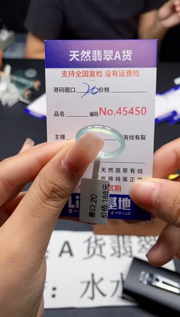 未镶嵌戒指翡翠天然A货翡翠5450