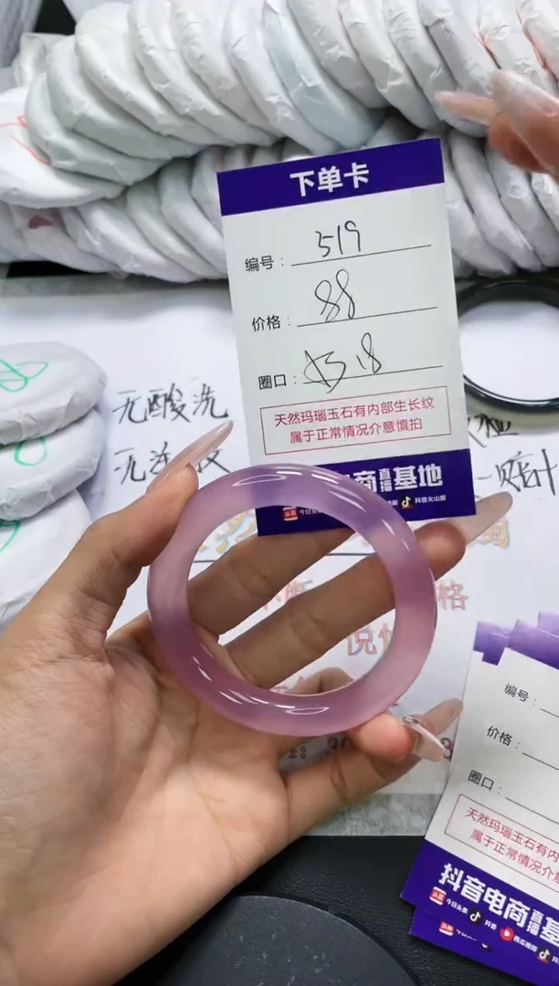 未镶嵌手镯玛瑙/玉髓519