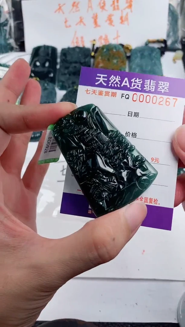 颈饰未镶嵌翡翠