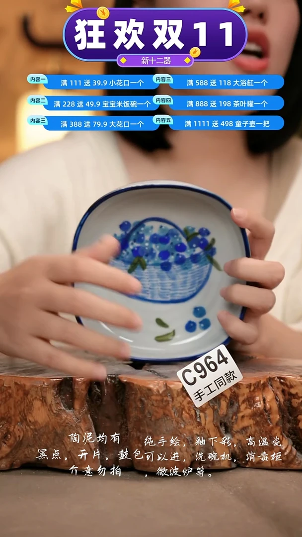 C964新十二器瓷器