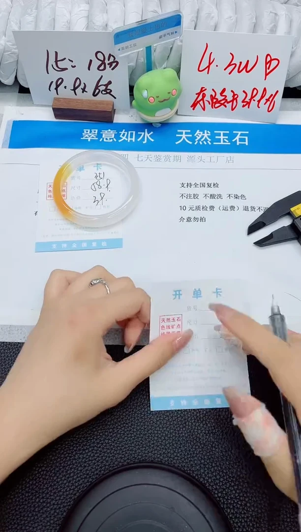 石英质玉手镯未镶嵌351-58.9