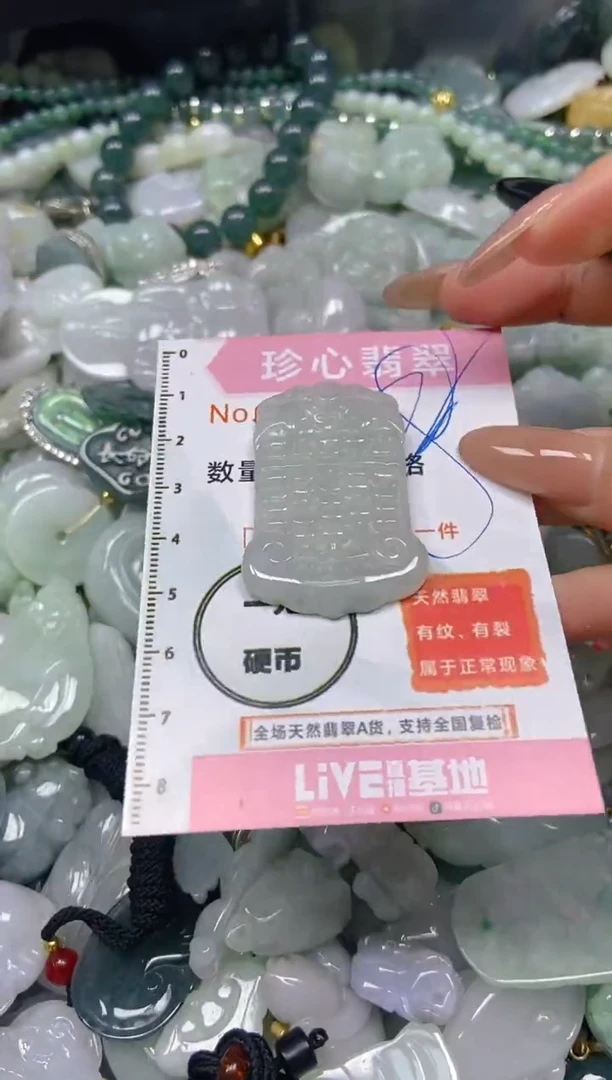 【闪购商品】翡翠颈饰未镶嵌闪购0173554