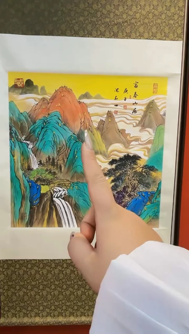 【闪购商品】国画沈坤沈石田专场展览原作