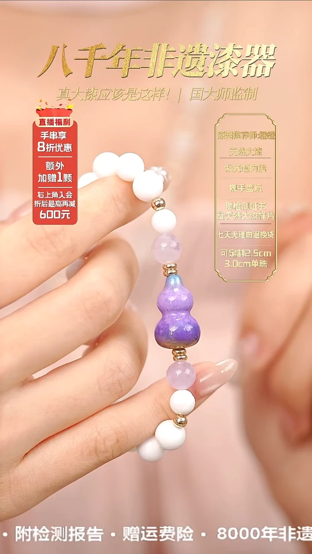 髹新幻漆真非遗大漆-葫芦手串