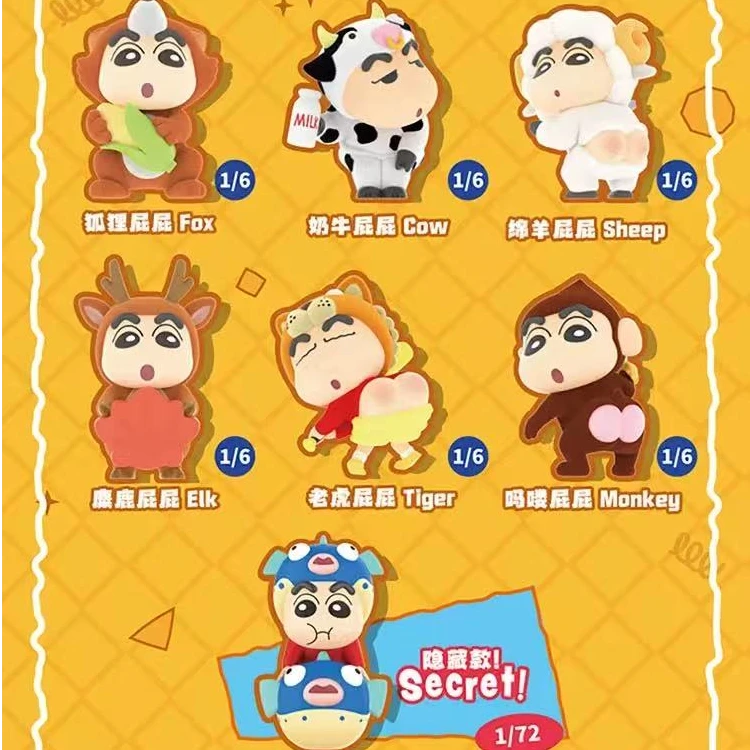 蜡笔小新可爱动物屁屁系列摆件