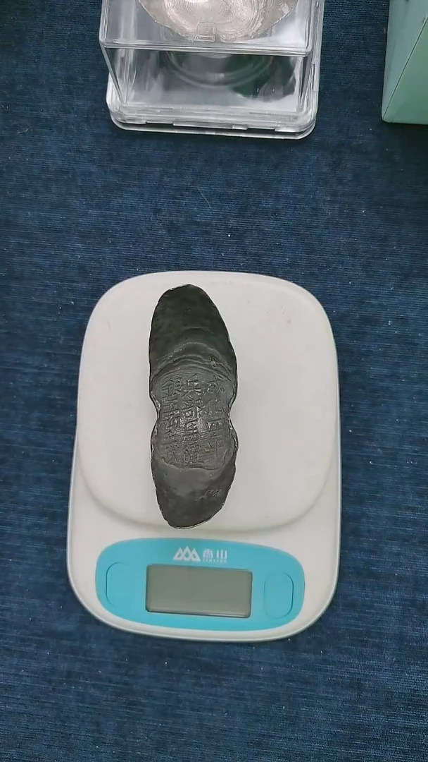 金属艺术品 兵部马价银五两