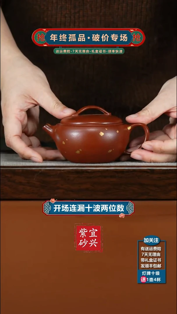 茶壶紫砂朱泥洒金云桥汉瓦160CC