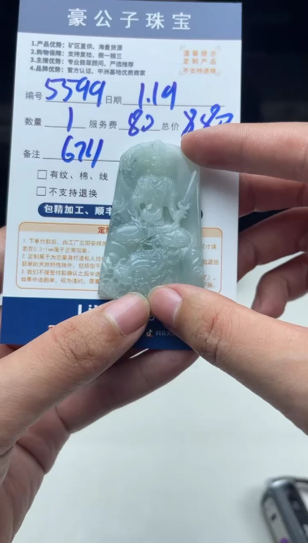 【闪购商品】定制翡翠未镶嵌5599（发货一个）