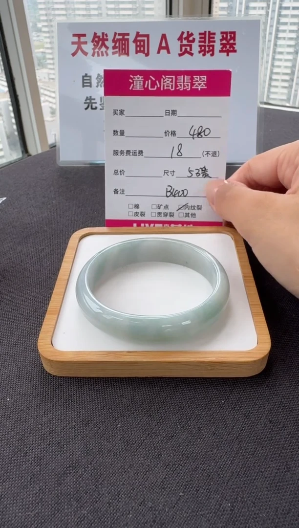 未镶嵌手镯翡翠53贵妃 圈口 编码 B400