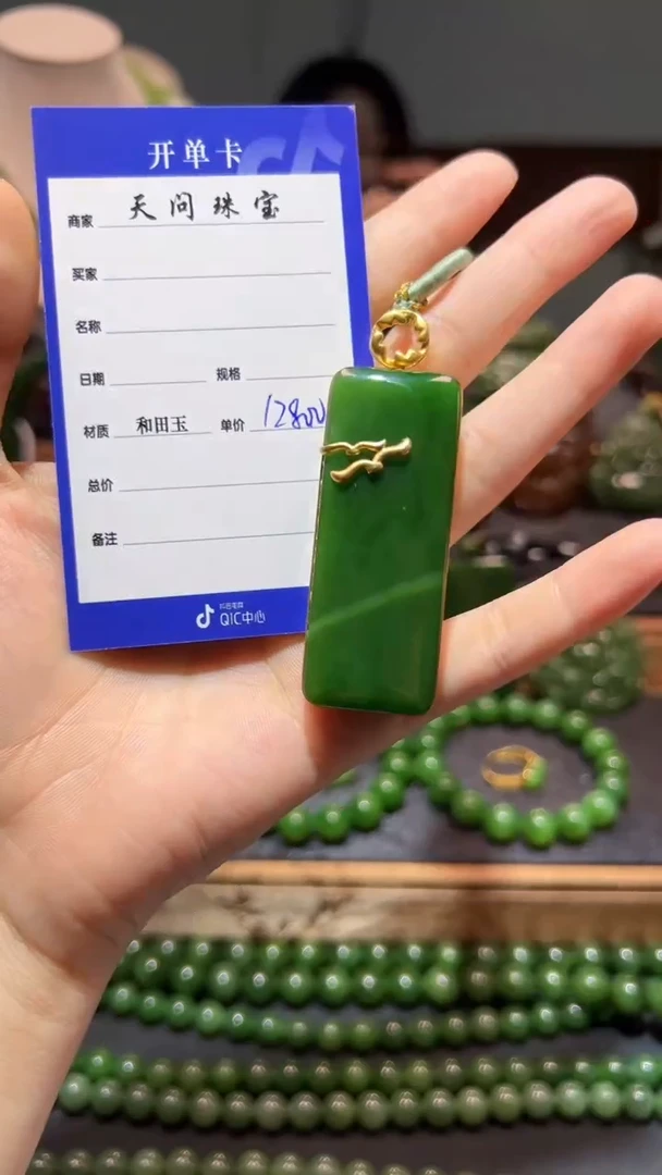 和田玉（碧玉）18K金镶嵌颈饰1