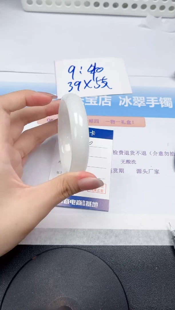 未镶嵌手镯石英质玉120-60.5