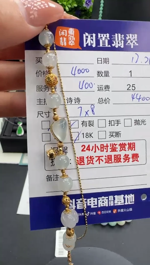 18K金镶嵌手链翡翠翡翠手链