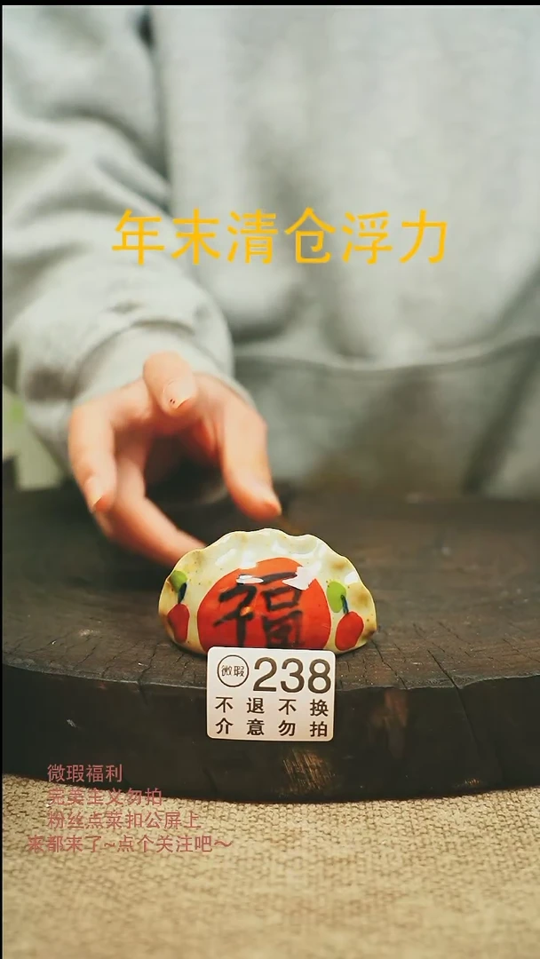 【闪购商品】微瑕景德高温釉下彩238