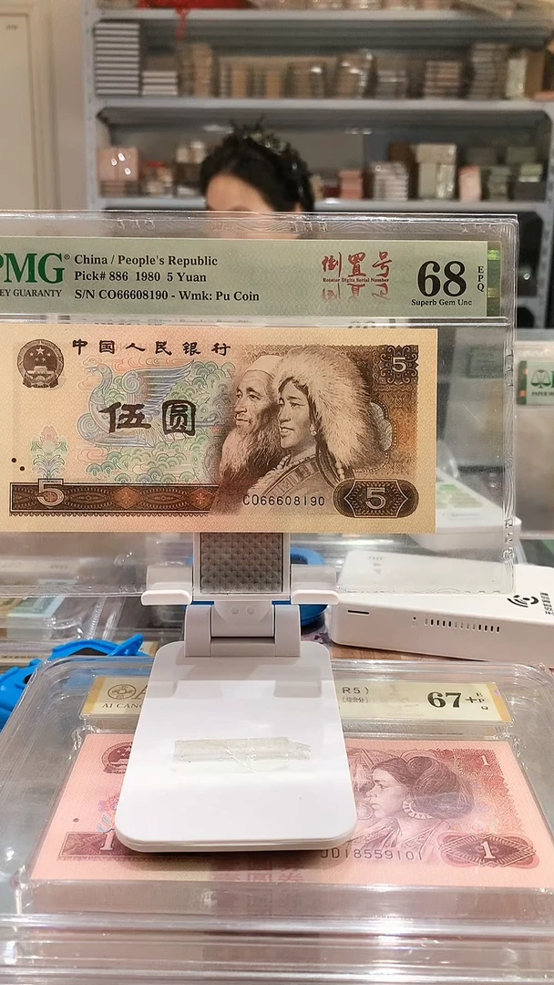 805CO66608190  PMG68  豹子头倒置号