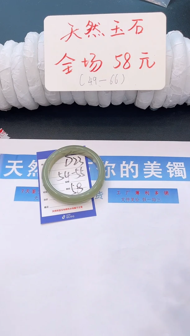 未镶嵌手镯石英质玉D23微色差-圈口