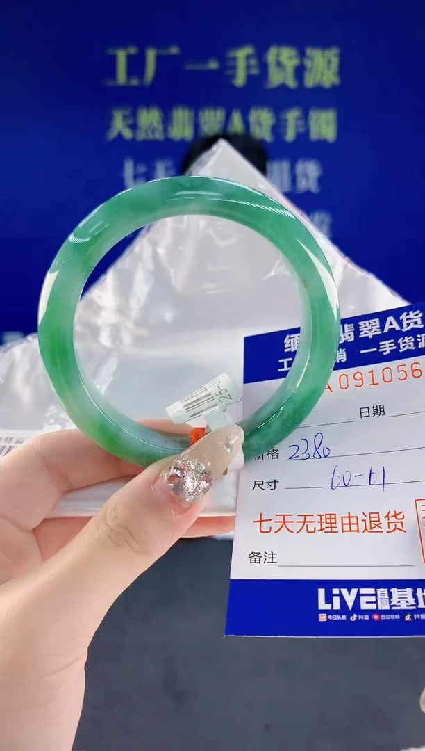 未镶嵌手镯翡翠65天然翡翠A货