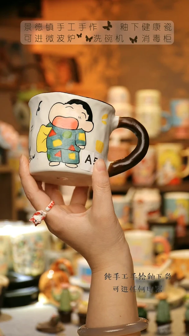 【闪购商品】杯景德镇陶瓷高温釉下彩&A538
