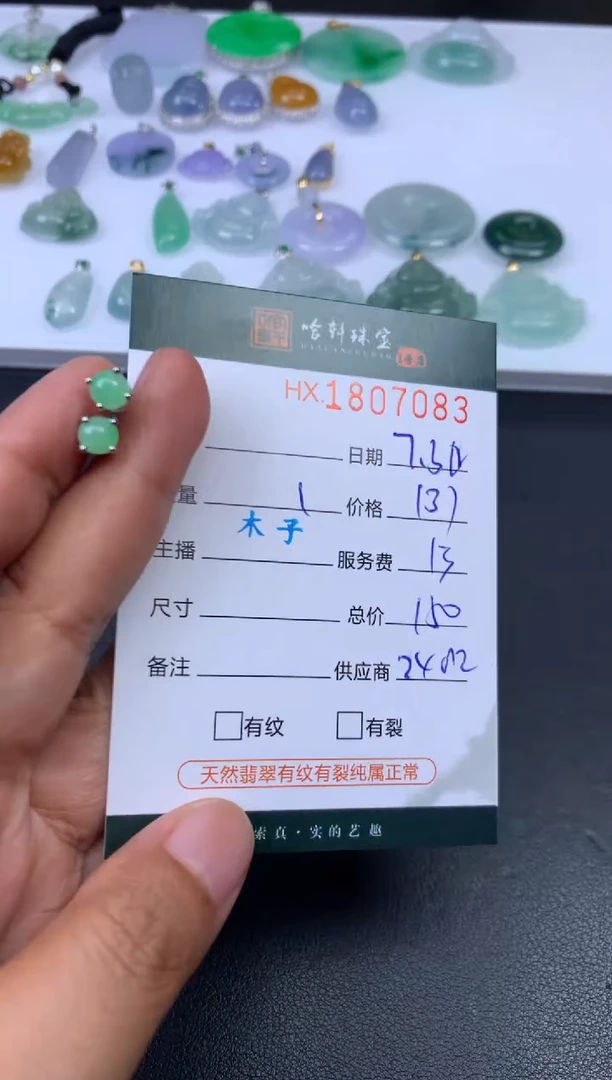 翡翠挂件未镶嵌哈轩 挂件1