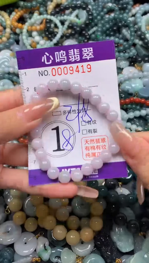 颈饰未镶嵌翡翠闪购009419
