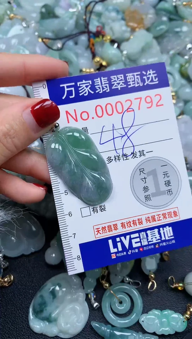 吊坠(不含链)未镶嵌翡翠2792