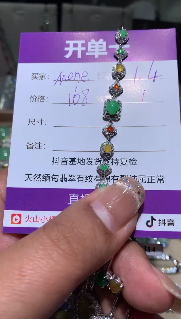 未镶嵌翡翠耳饰M****姐向 Money姐