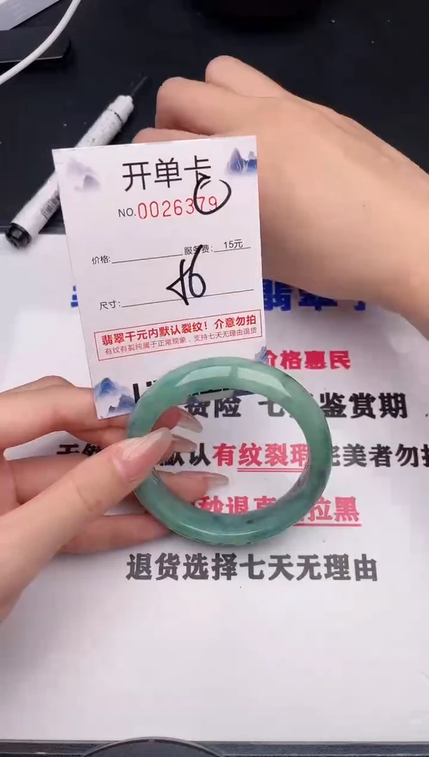 未镶嵌手镯翡翠79