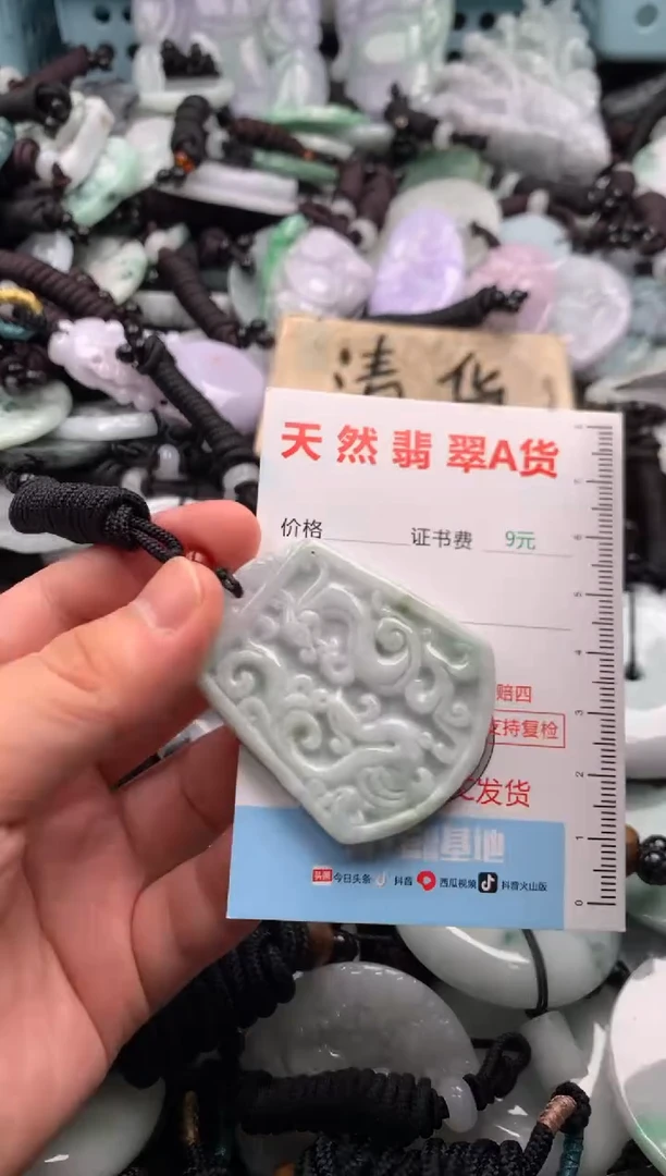 翡翠未镶嵌吊坠(不含链)1