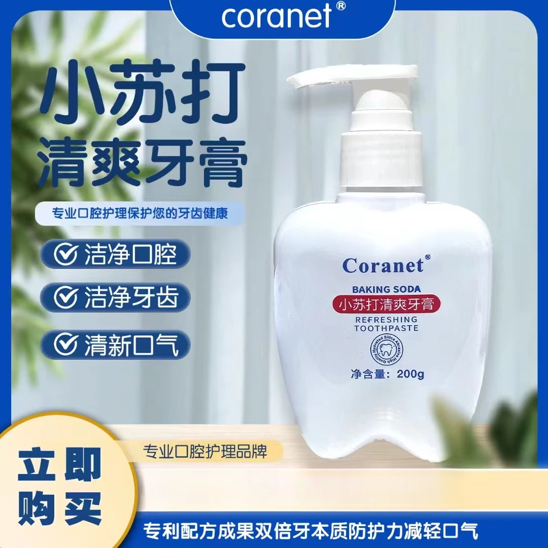 【拍一发二支】小苏打清爽牙膏200g