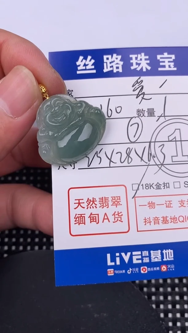 【闪购商品】翡翠颈饰18K金镶嵌挂件