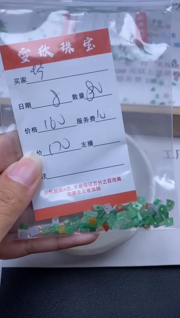 【闪购商品】翡翠颈饰未镶嵌雪欣散珠定制diy