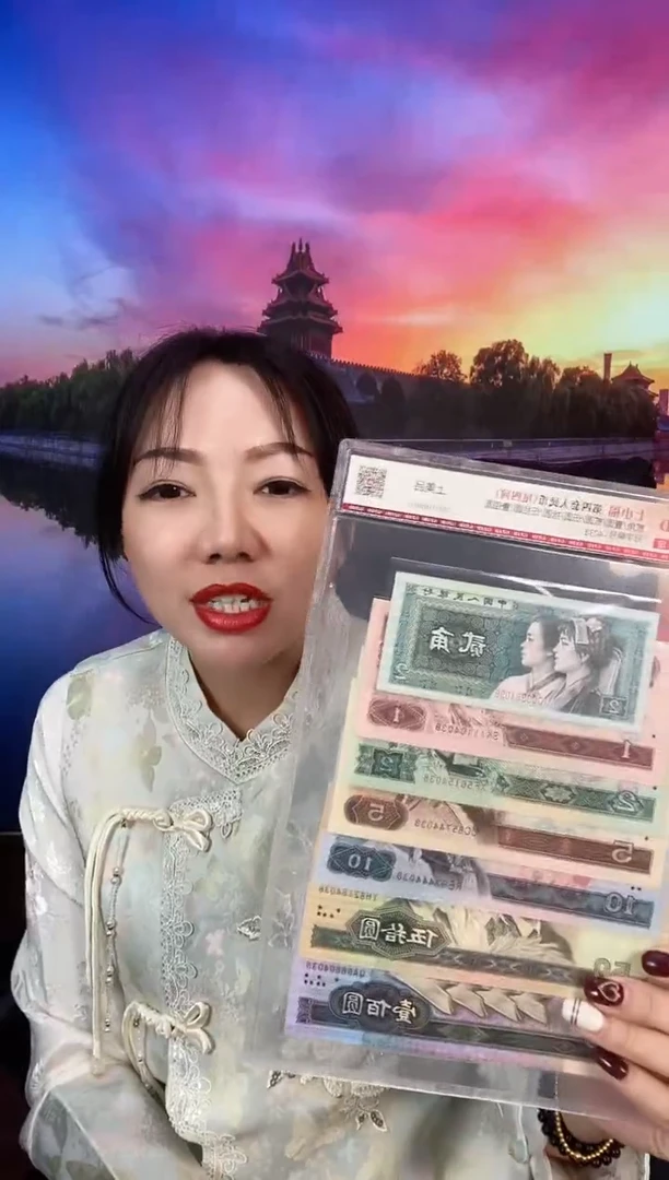 国评-小四第四套人民币尾四同