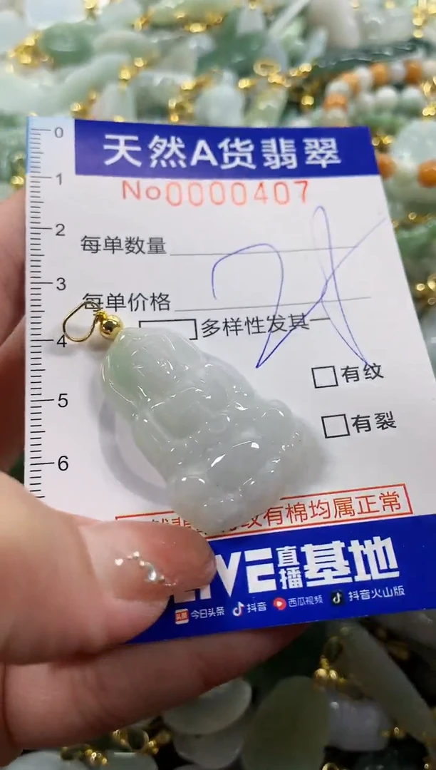 颈饰未镶嵌翡翠天然A货翡翠