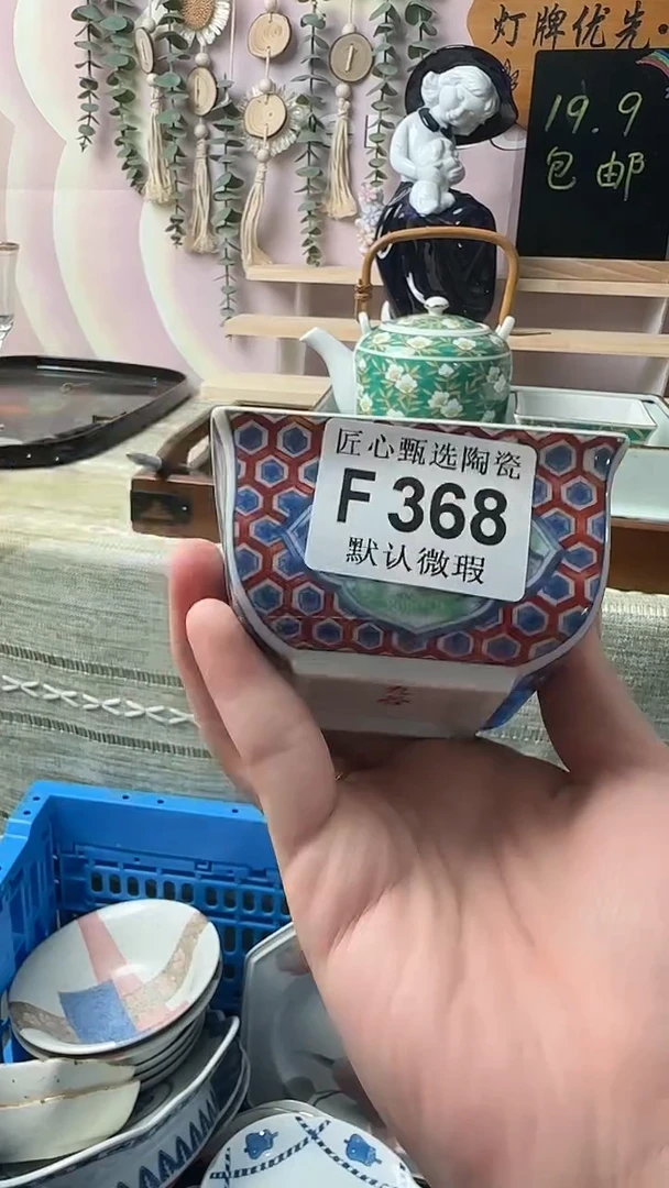 瓷片亲**淼闪购产品默认破F368
