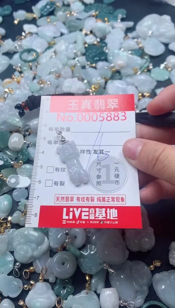 吊坠(不含链)未镶嵌翡翠5883