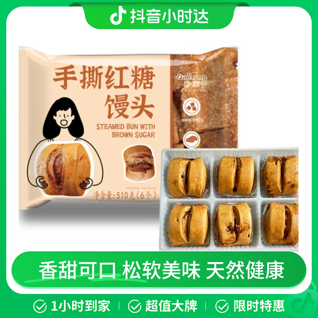元童手撕红糖馒头510g
