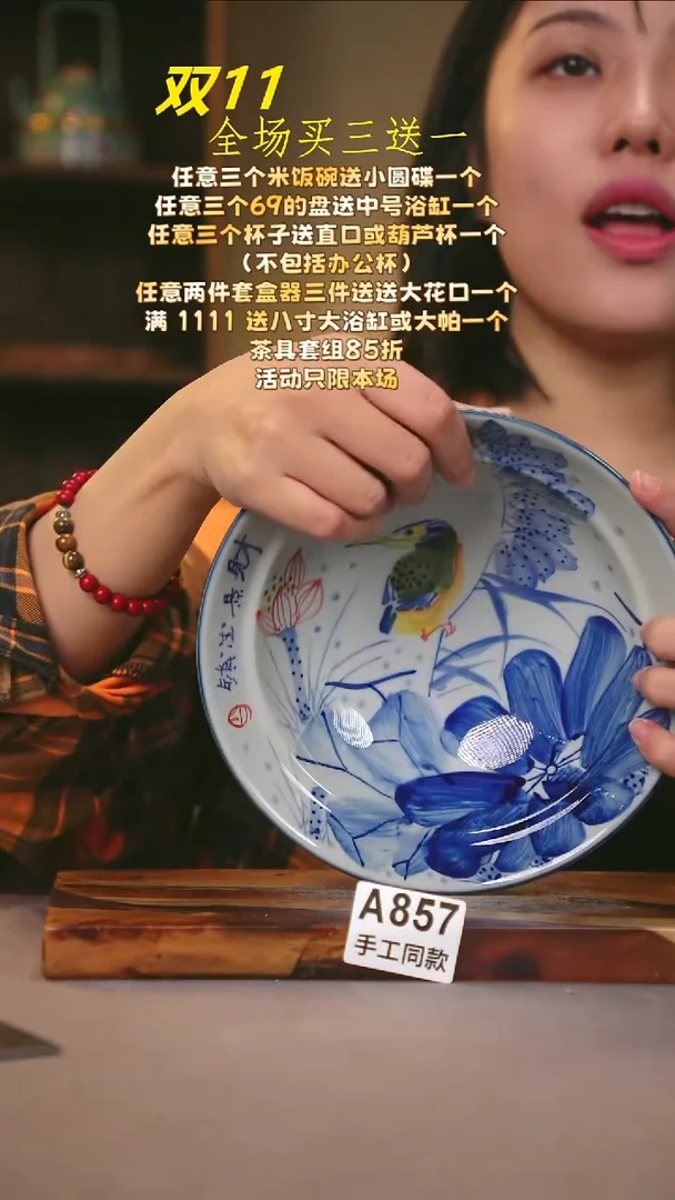 其他A857陶然集器瓷器
