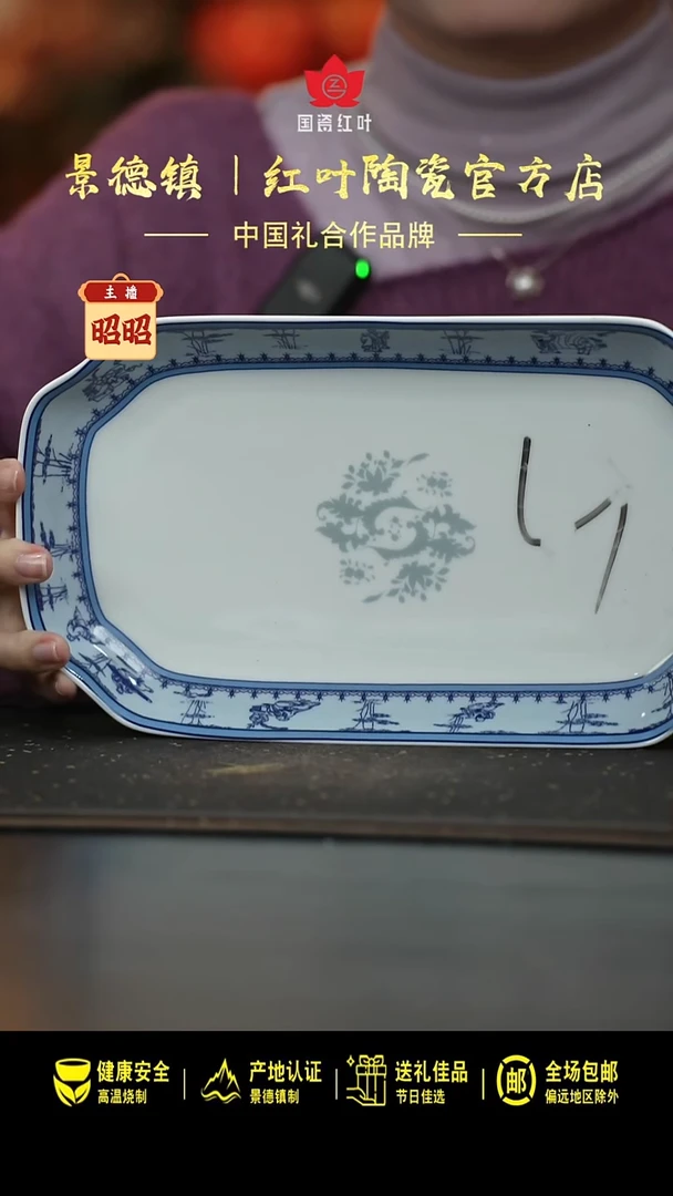 瓷1个微瑕竹林七贤12英寸凹角鱼盘